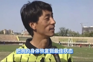 62岁，成为中国足坛最火的人
