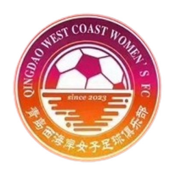 青岛西海岸女足首发阵容